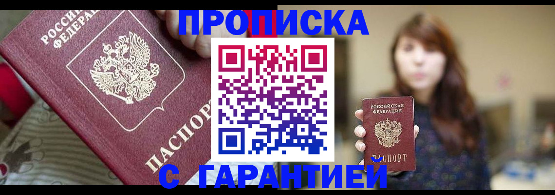 регистрация в Кемерово