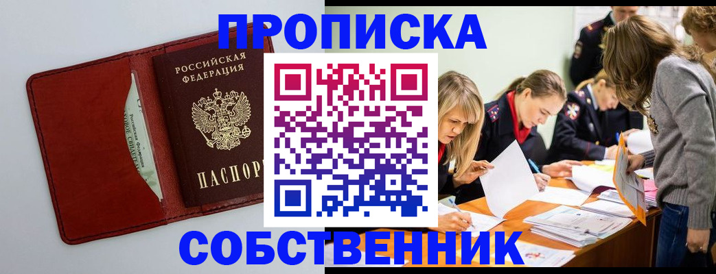 регистрация для школы в Кемерово