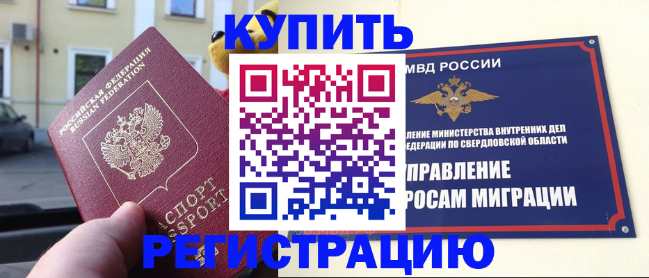 временная регистрация адрес в Кемерово