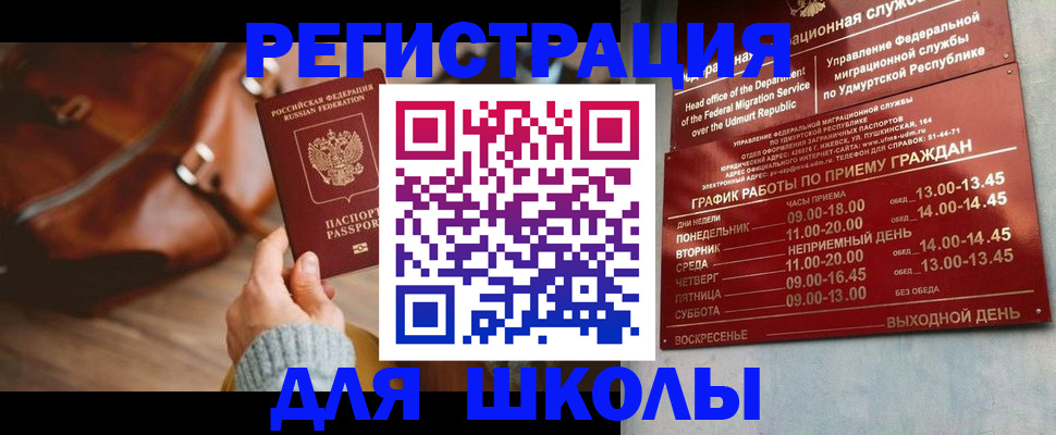 прописка в квартире в Кемерово