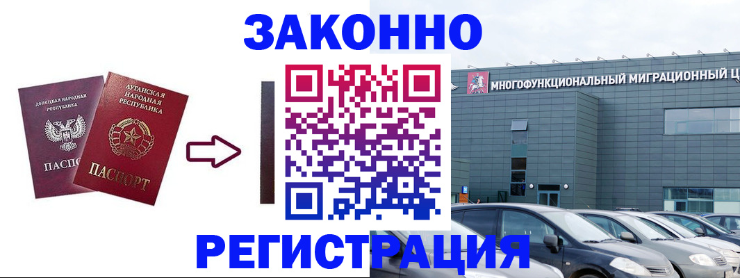 прописка в квартире в Кемерово
